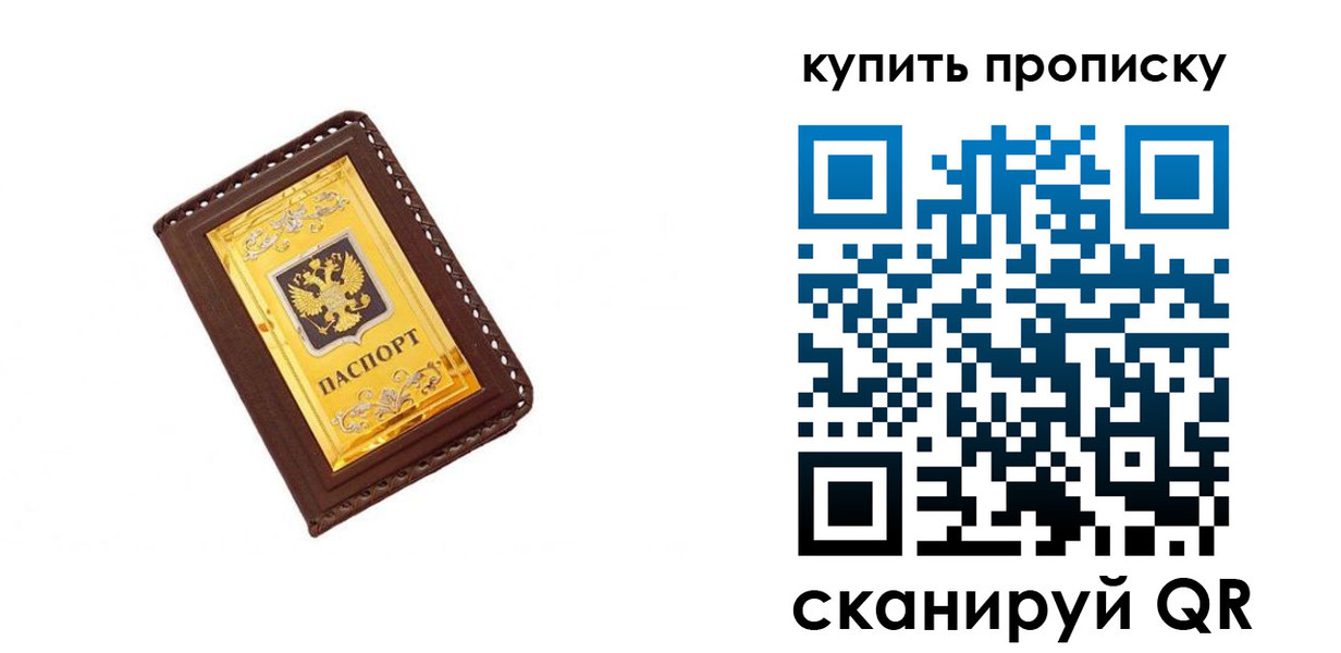 где прописаться в Тольятти