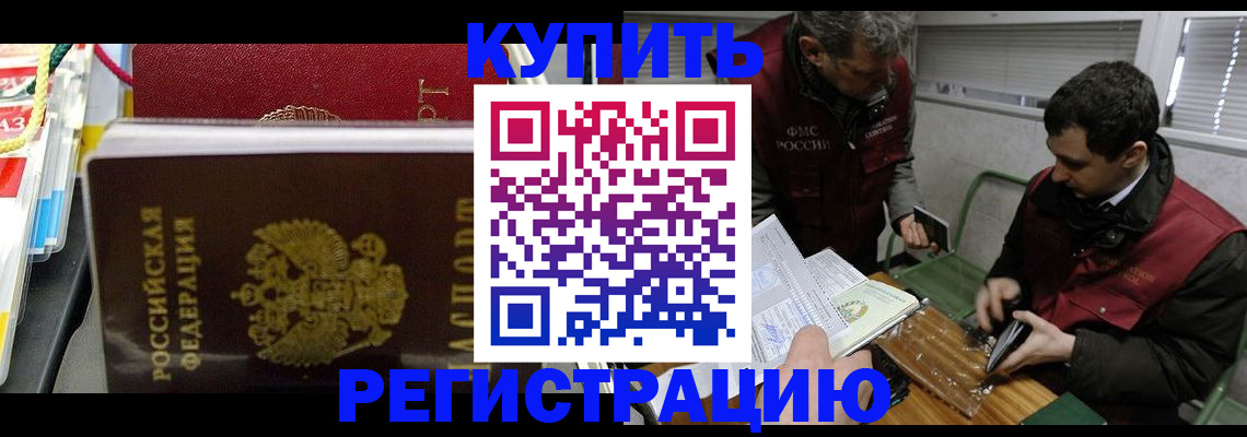 прописка поиск в Тольятти
