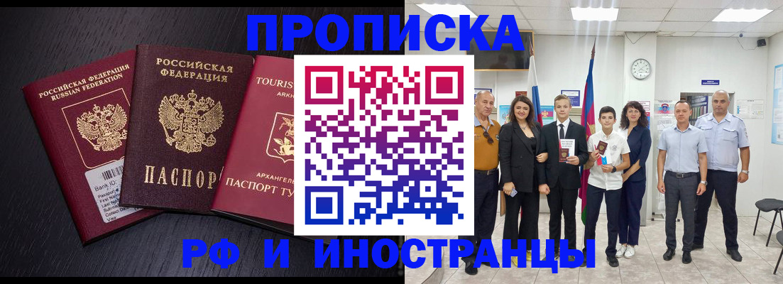 временная регистрация недорого в Тольятти