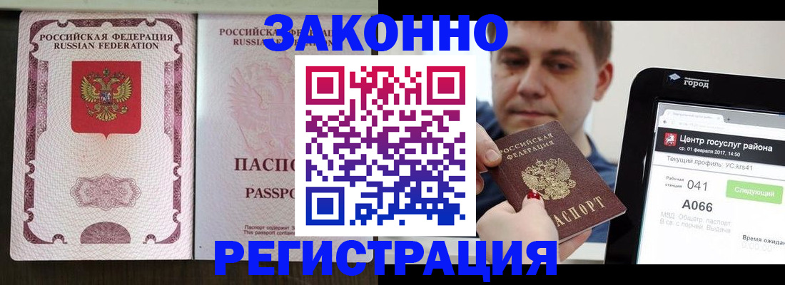 прописка иностранных граждан в Тольятти